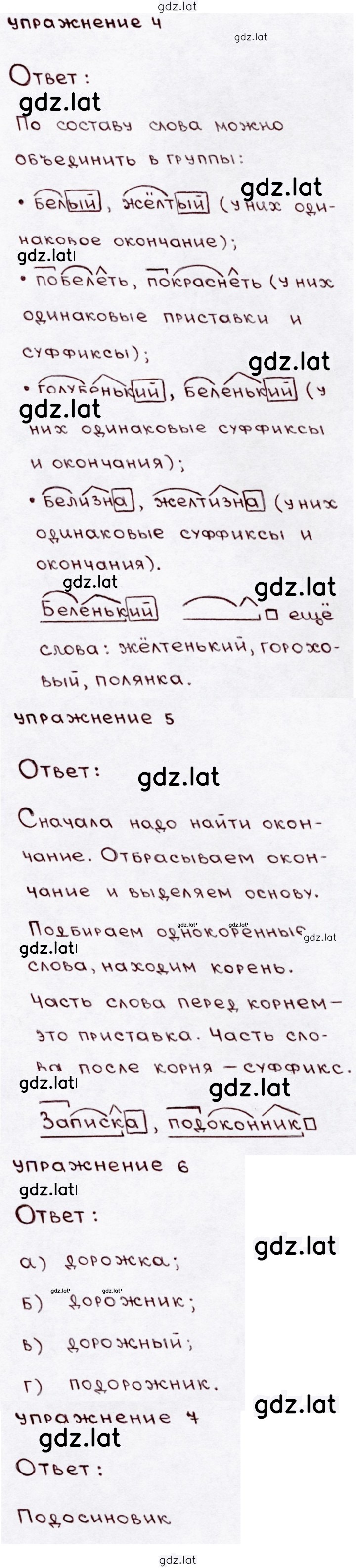 Решение задания № стр. 100 — страница 2