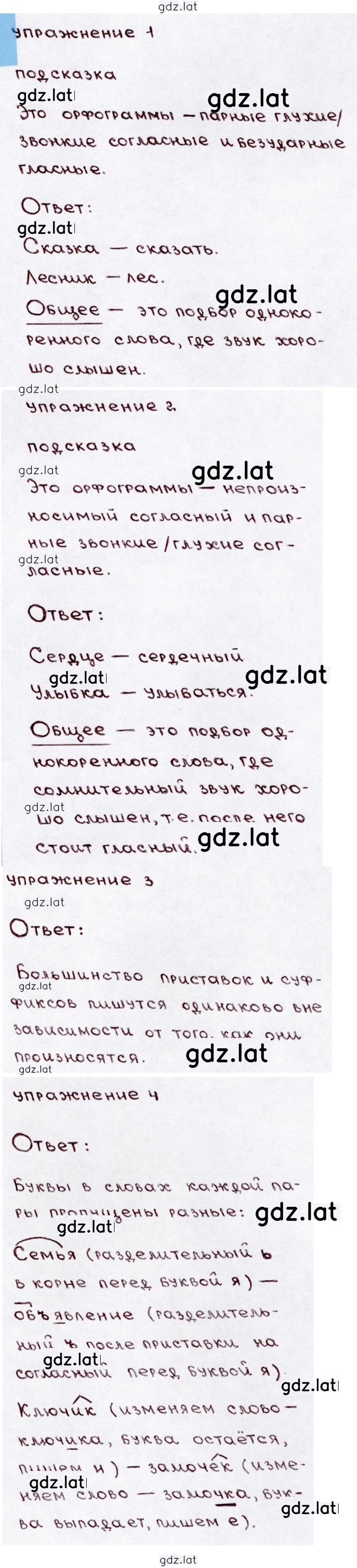 Решение задания № стр. 141 — страница 1
