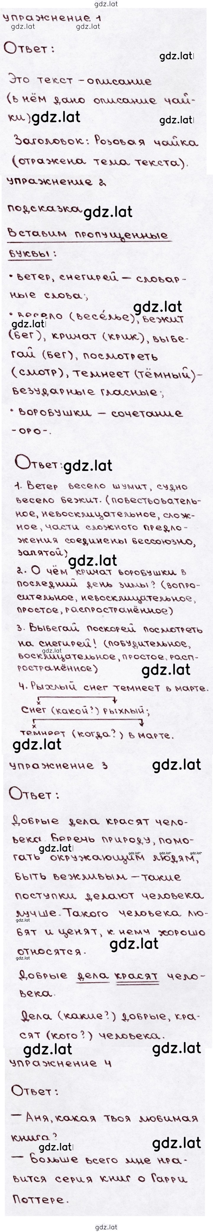 Решение задания № стр. 38 — страница 1
