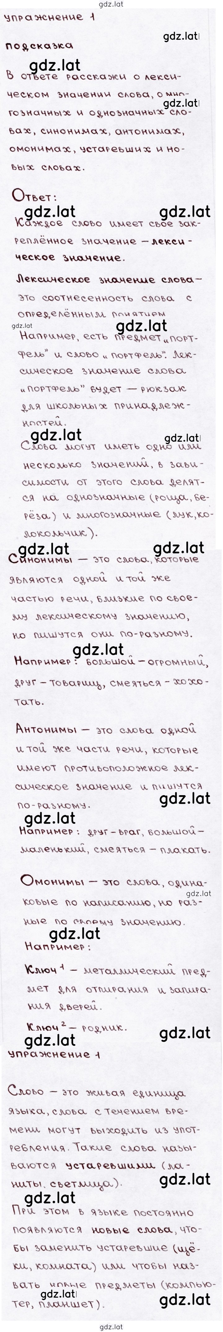 Решение задания № стр. 71 — страница 1