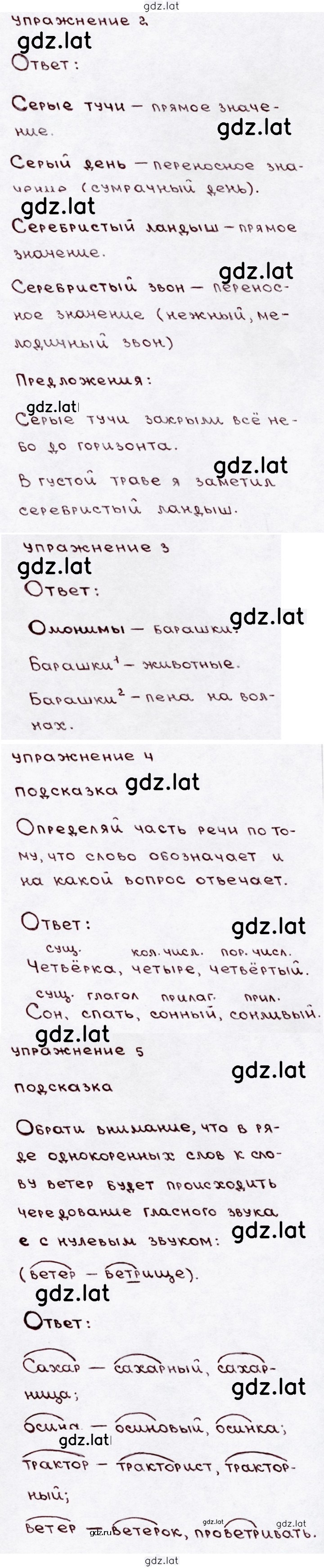 Решение задания № стр. 71 — страница 2