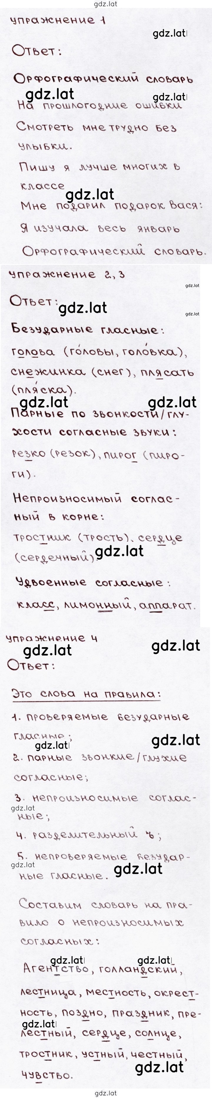 Решение задания № стр. 142 — страница 1