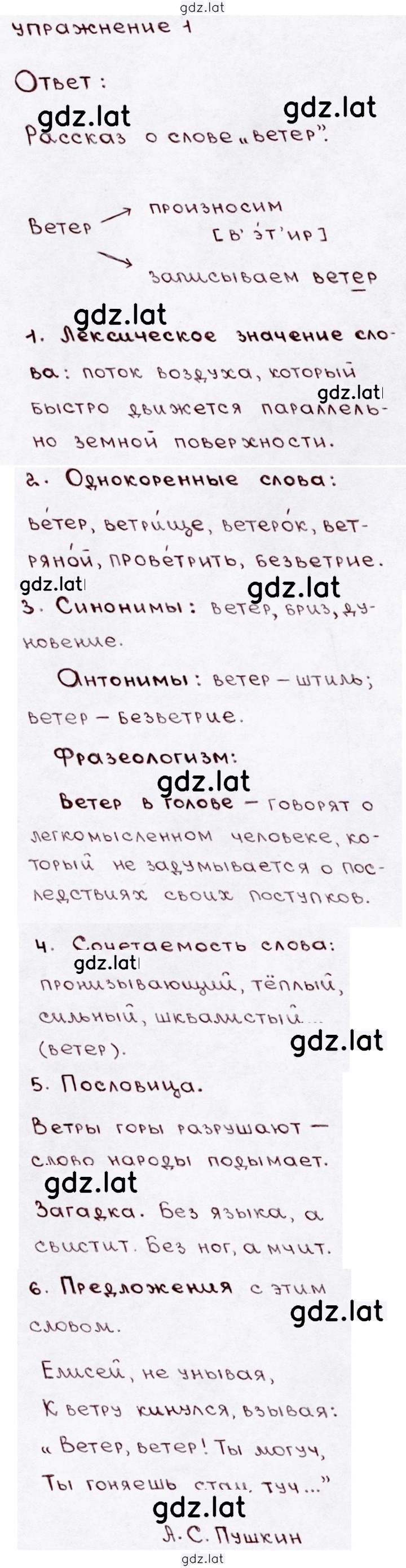 Решение задания № стр. 72 — страница 1
