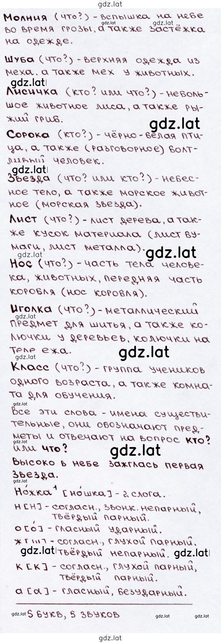 Решение задания № 10 — страница 2