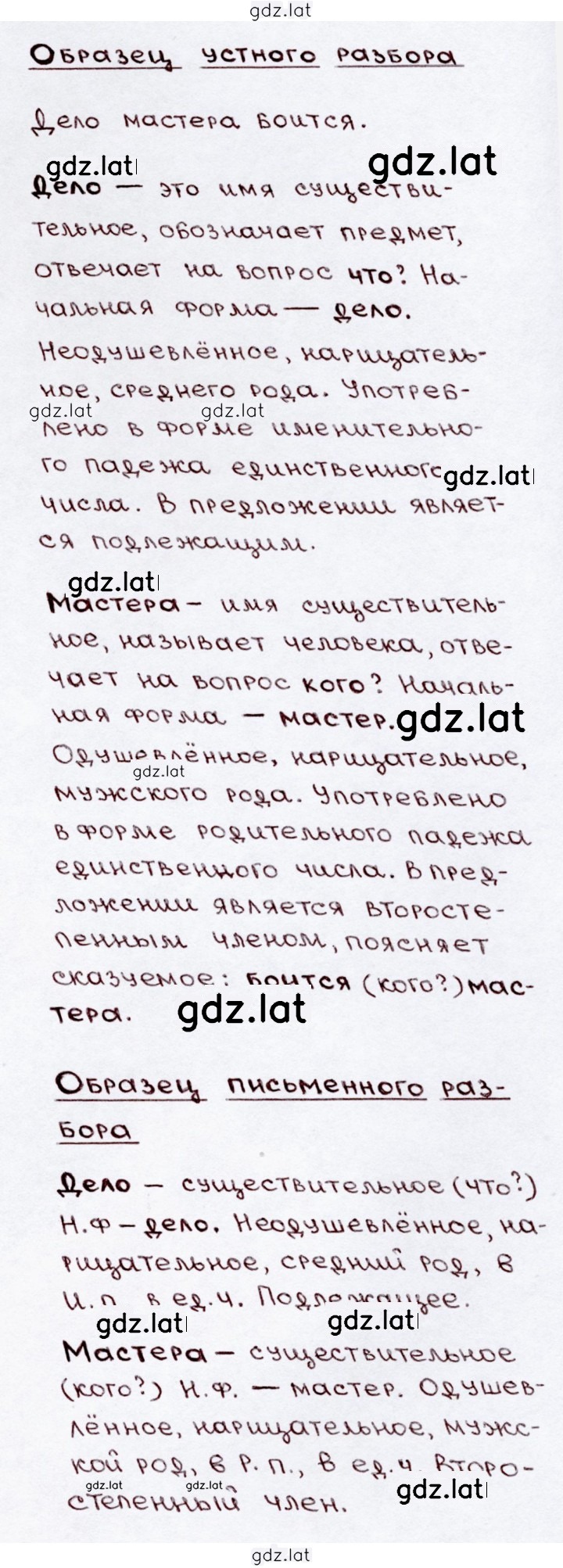 Решение задания № 105 — страница 2