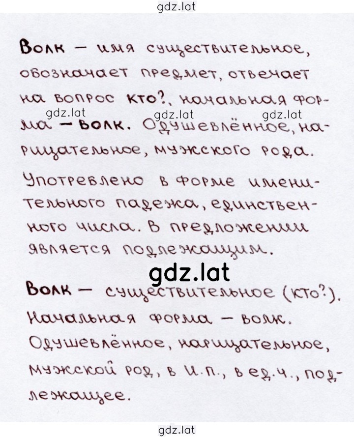 Решение задания № 106 — страница 2