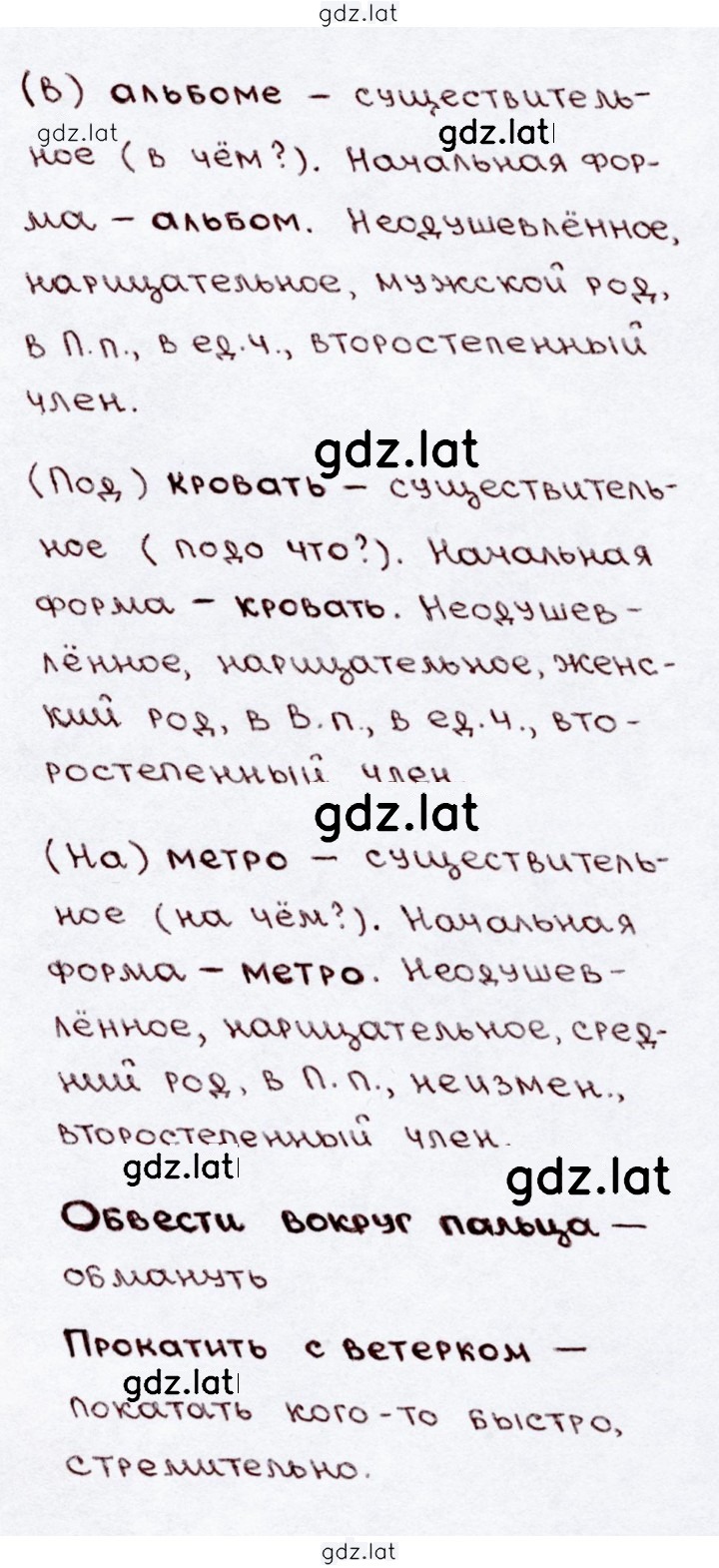 Решение задания № 107 — страница 2