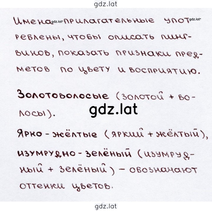 Решение задания № 116 — страница 2