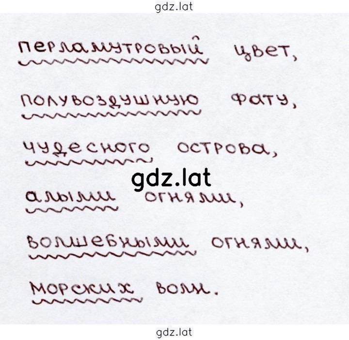 Решение задания № 123 — страница 2
