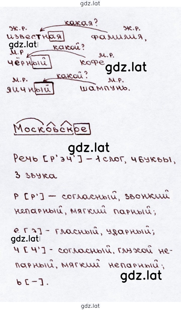Решение задания № 128 — страница 2