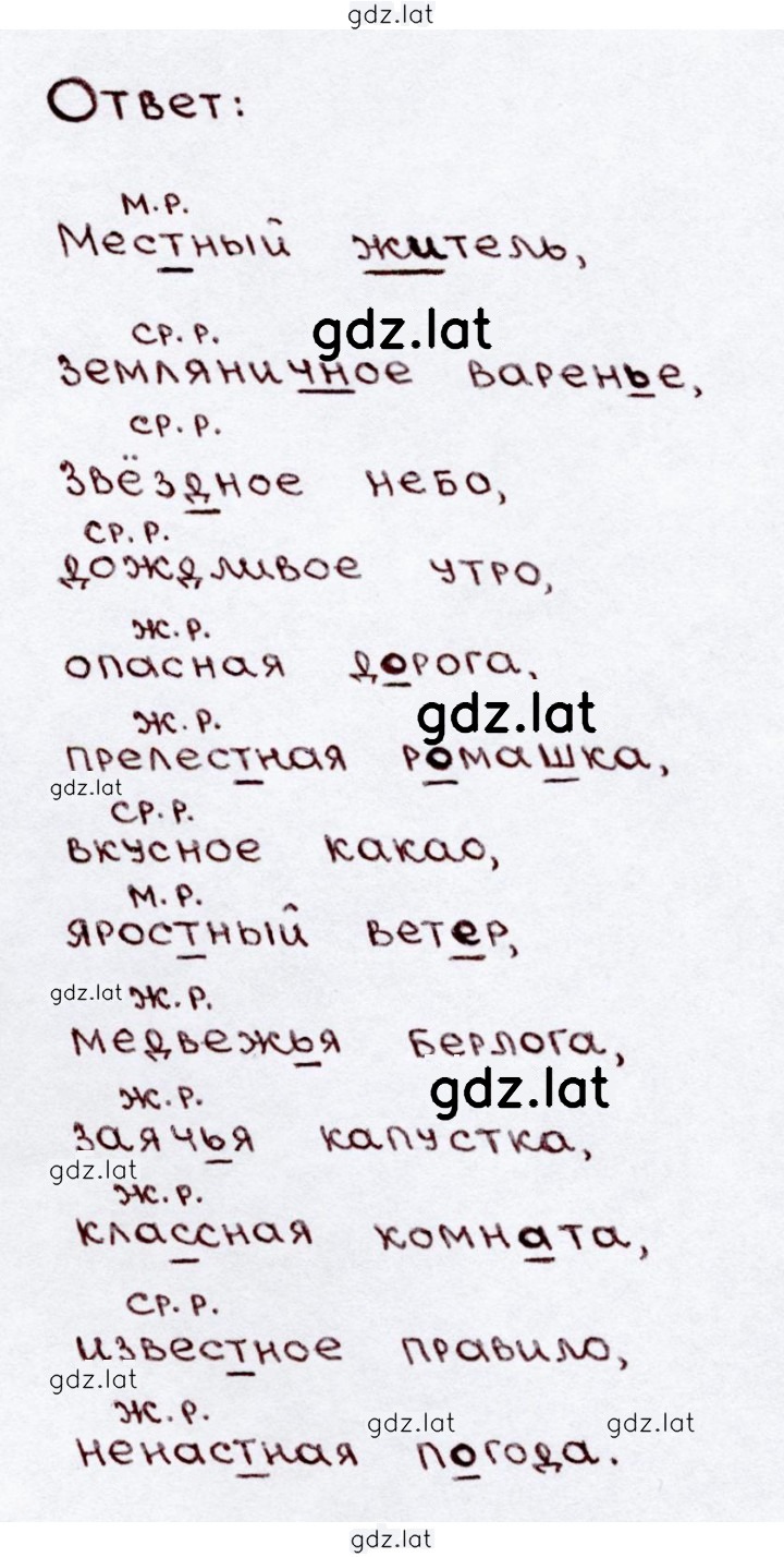 Решение задания № 134 — страница 2
