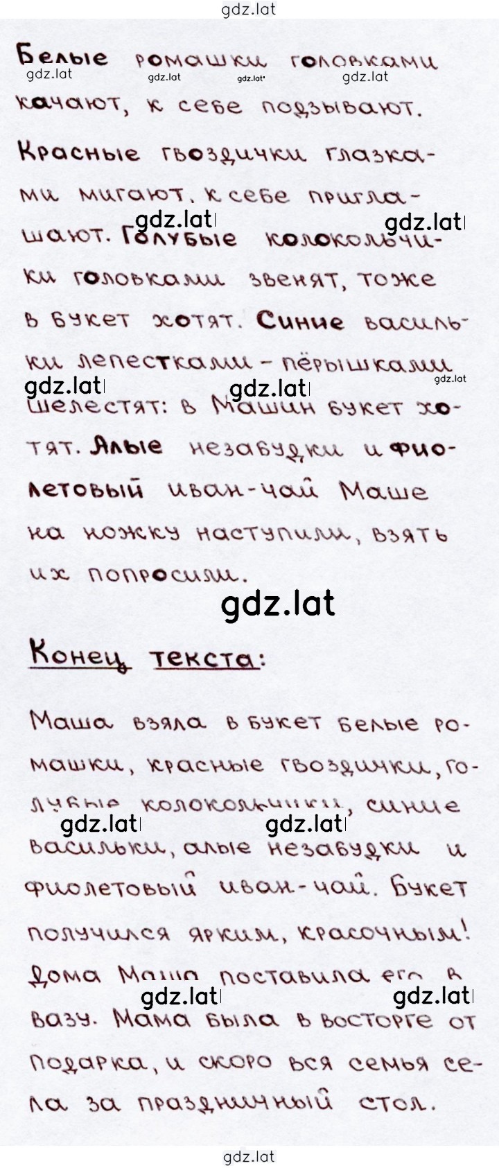 Решение задания № 139 — страница 2