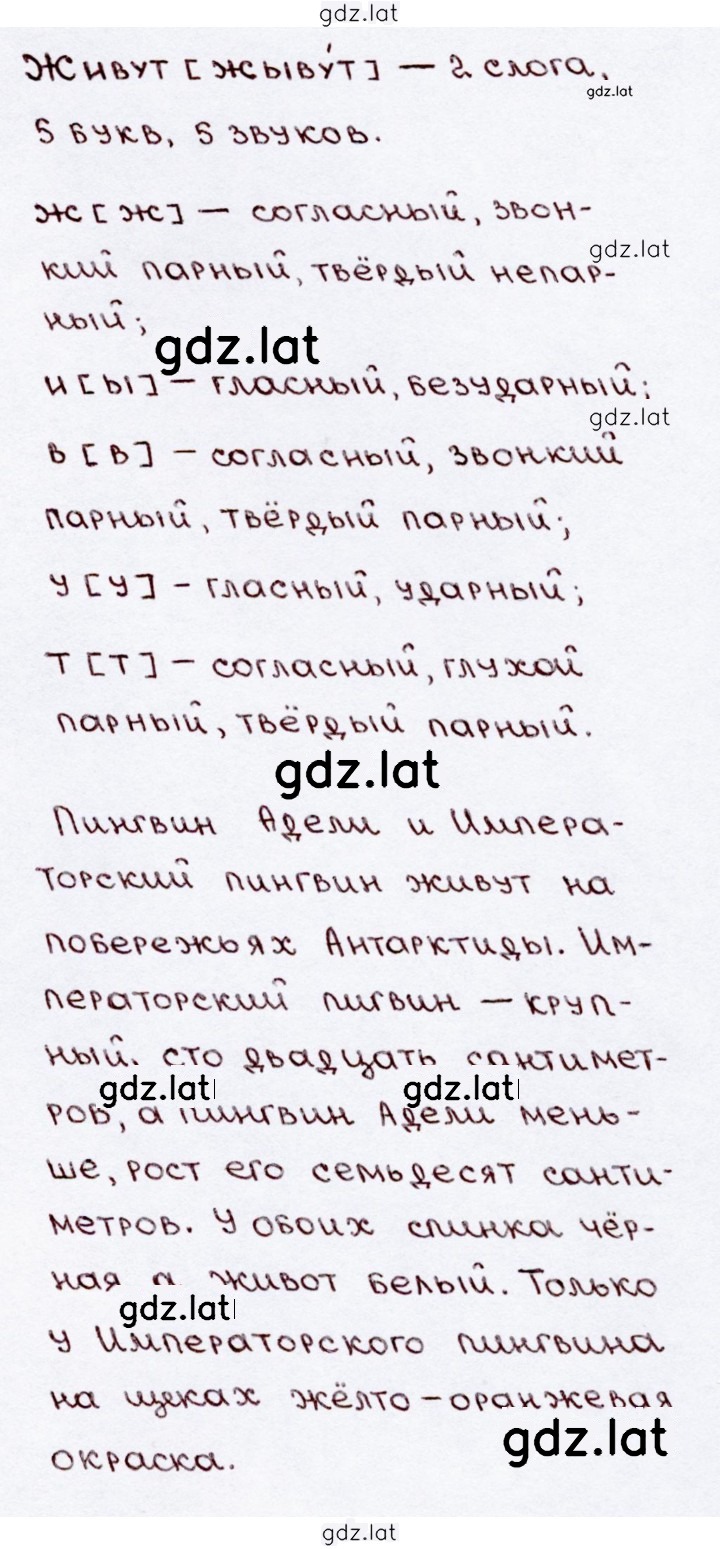 Решение задания № 140 — страница 2