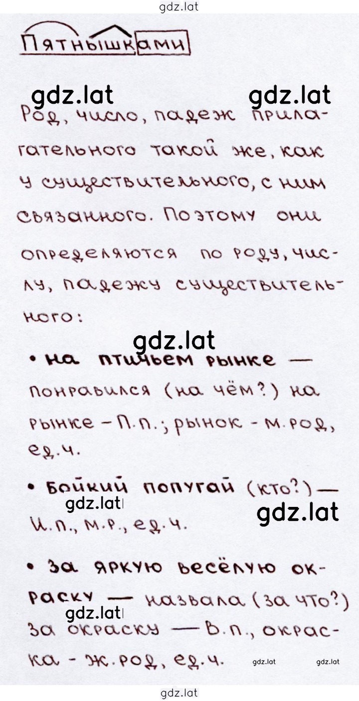 Решение задания № 148 — страница 2