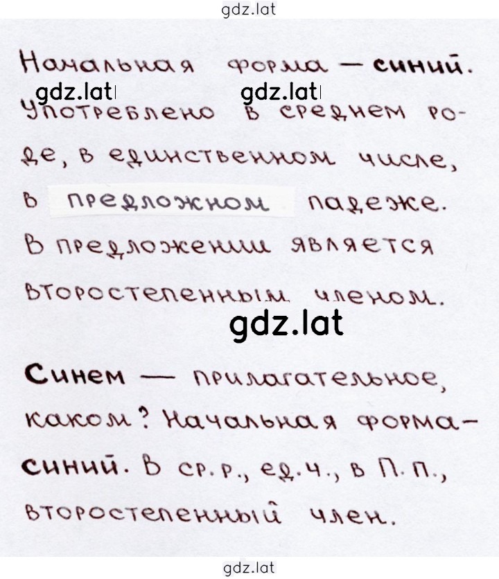 Решение задания № 151 — страница 2