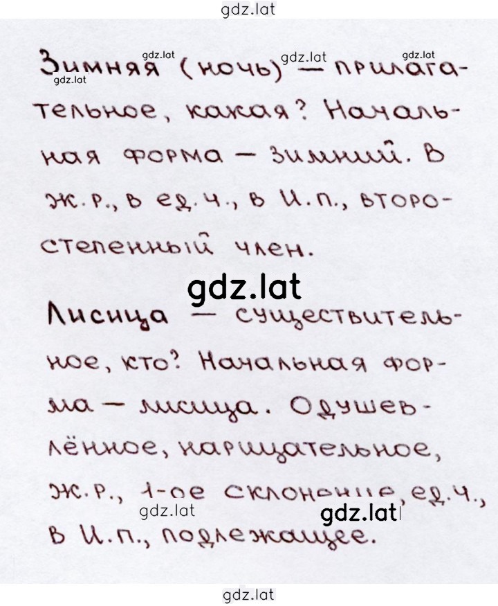 Решение задания № 153 — страница 2
