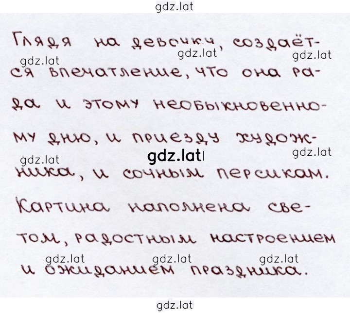 Решение задания № 154 — страница 2