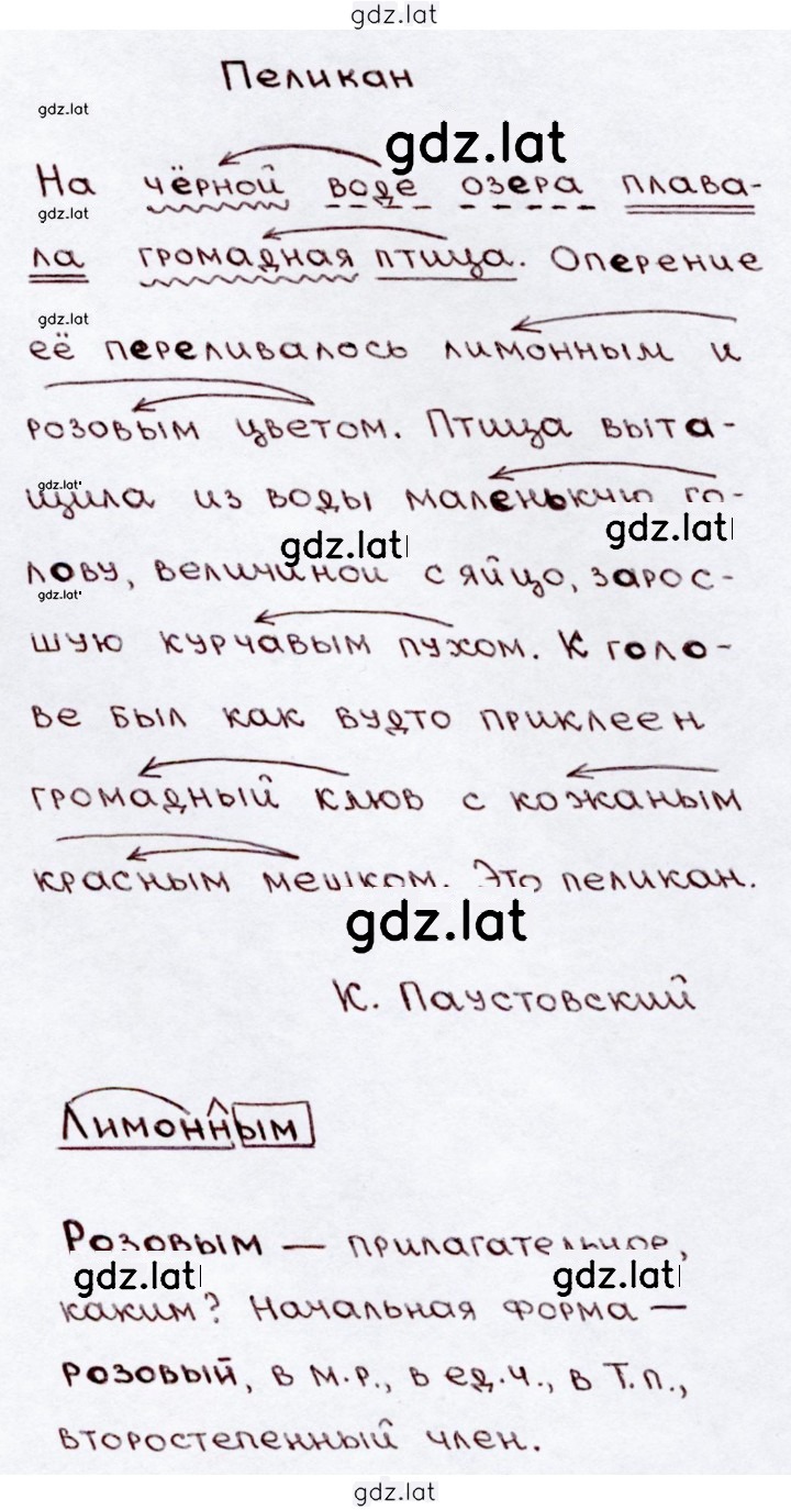 Решение задания № 155 — страница 2