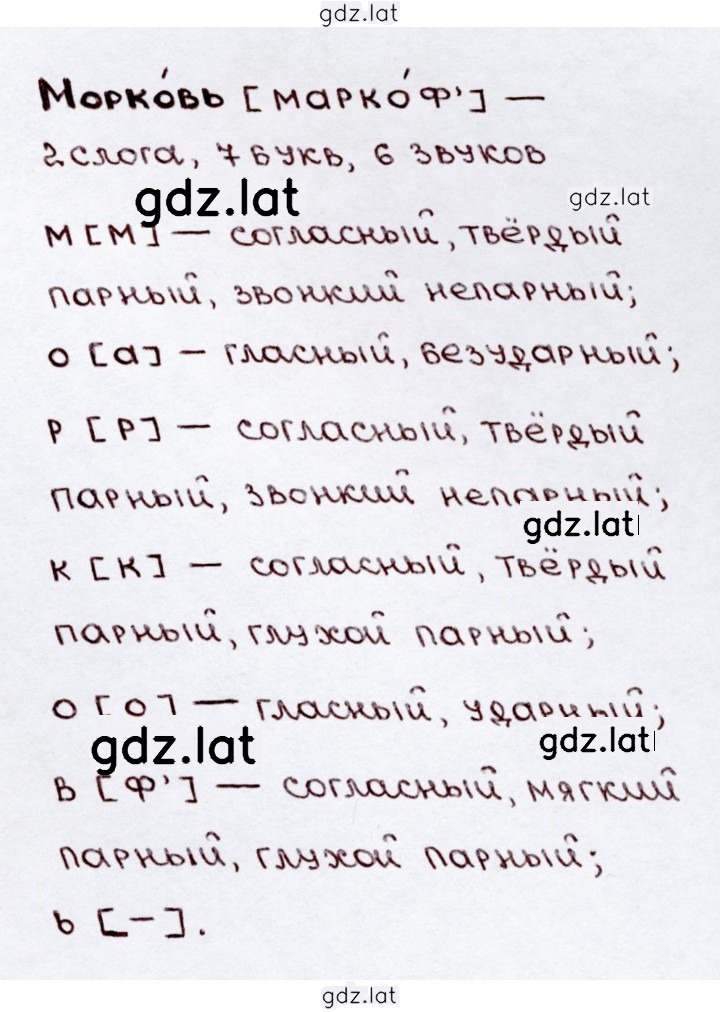 Решение задания № 161 — страница 2