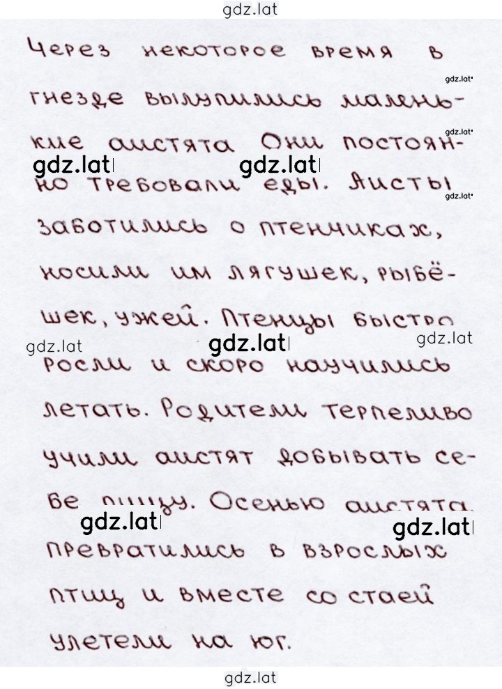 Решение задания № 163 — страница 2