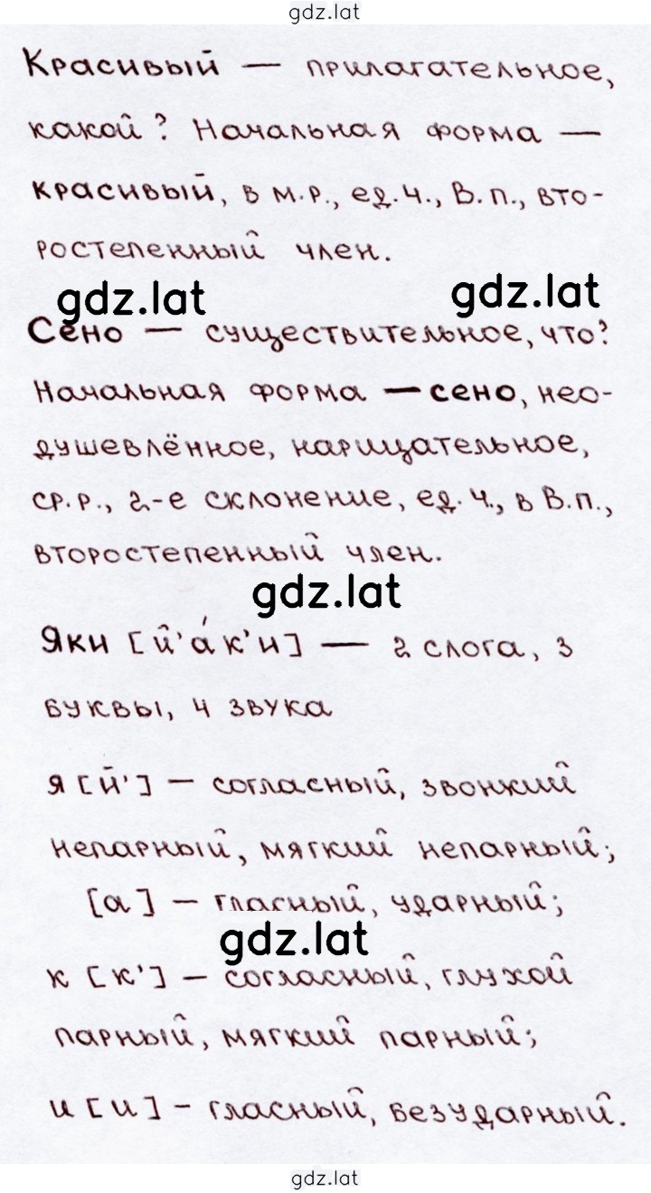 Решение задания № 166 — страница 2
