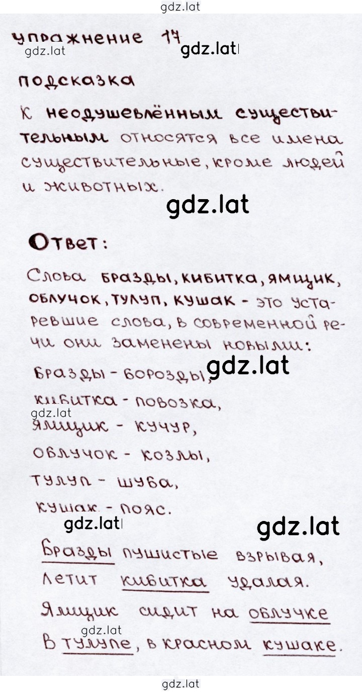 Решение задания № 17 — страница 1