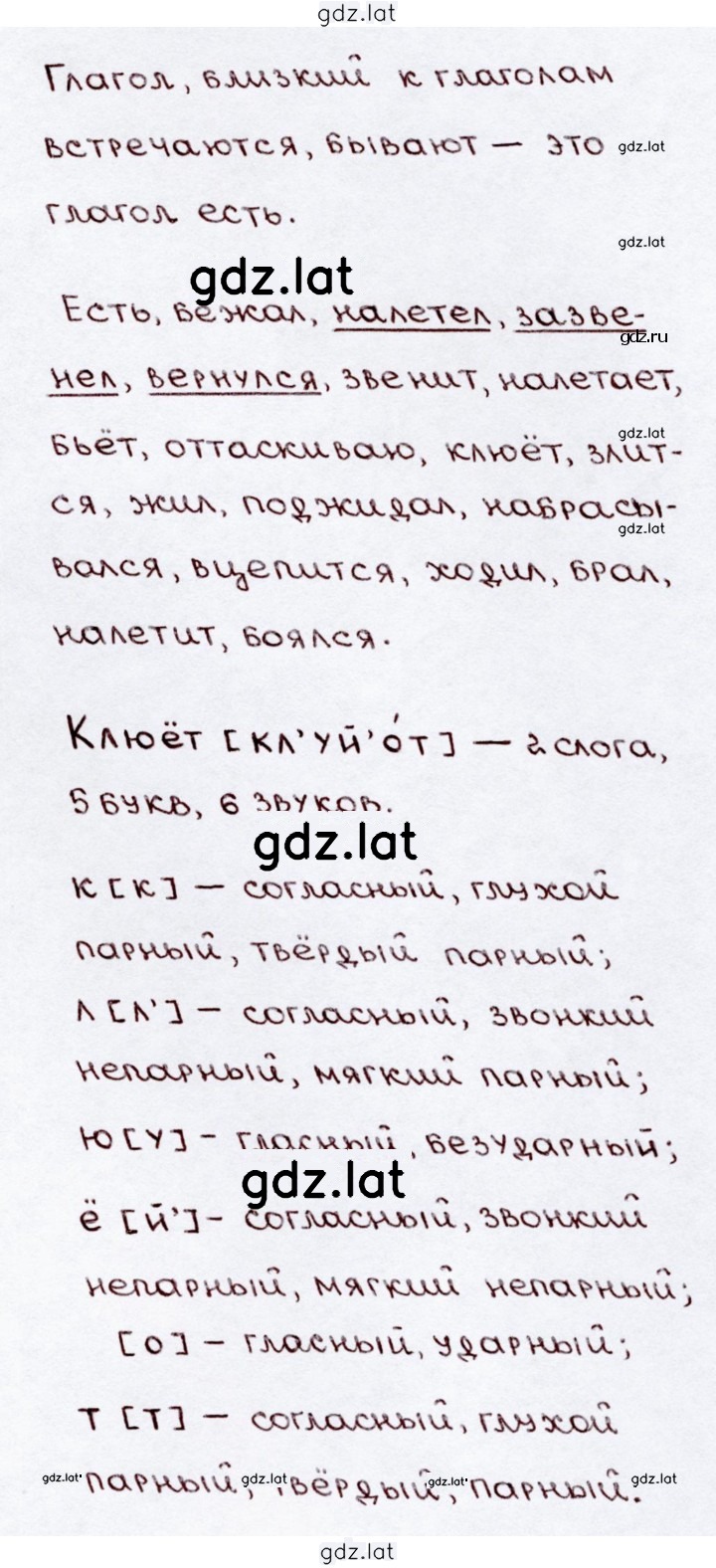 Решение задания № 171 — страница 2