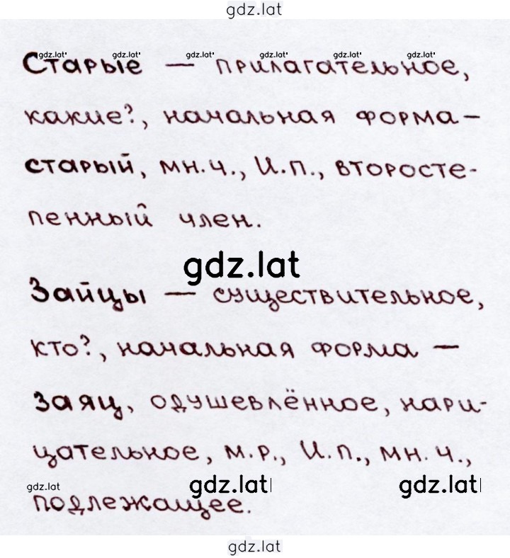 Решение задания № 175 — страница 2