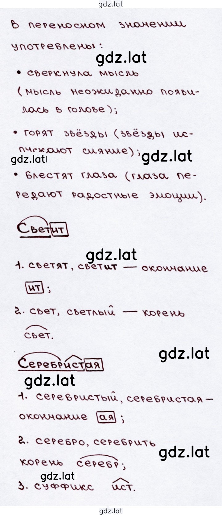 Решение задания № 176 — страница 2