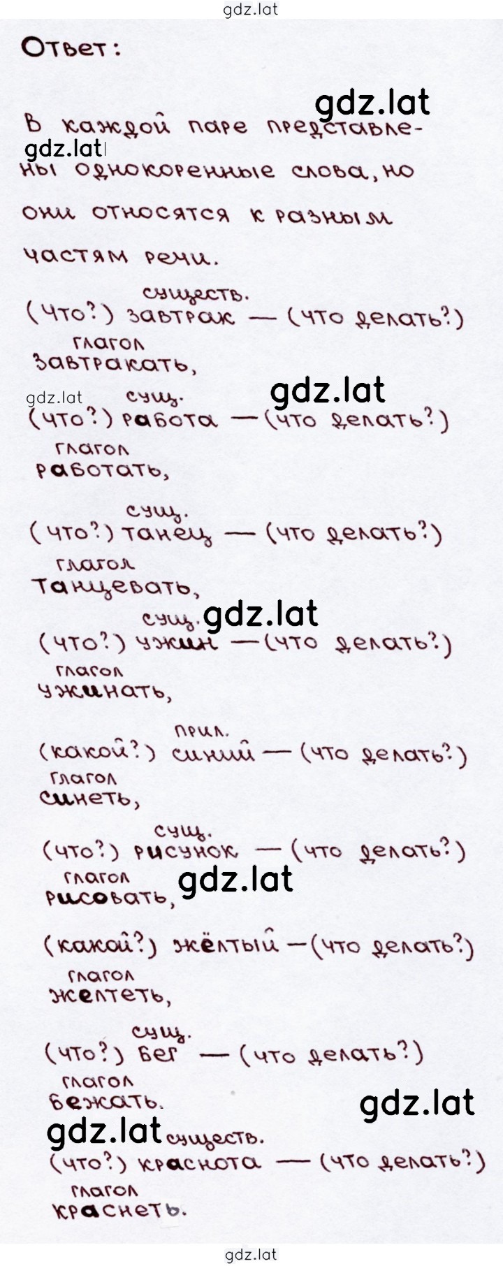 Решение задания № 178 — страница 2