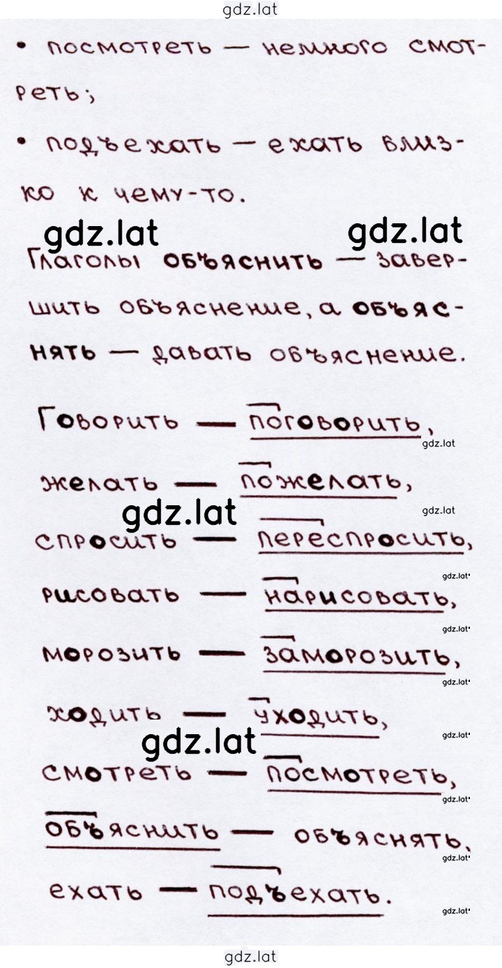 Решение задания № 181 — страница 2