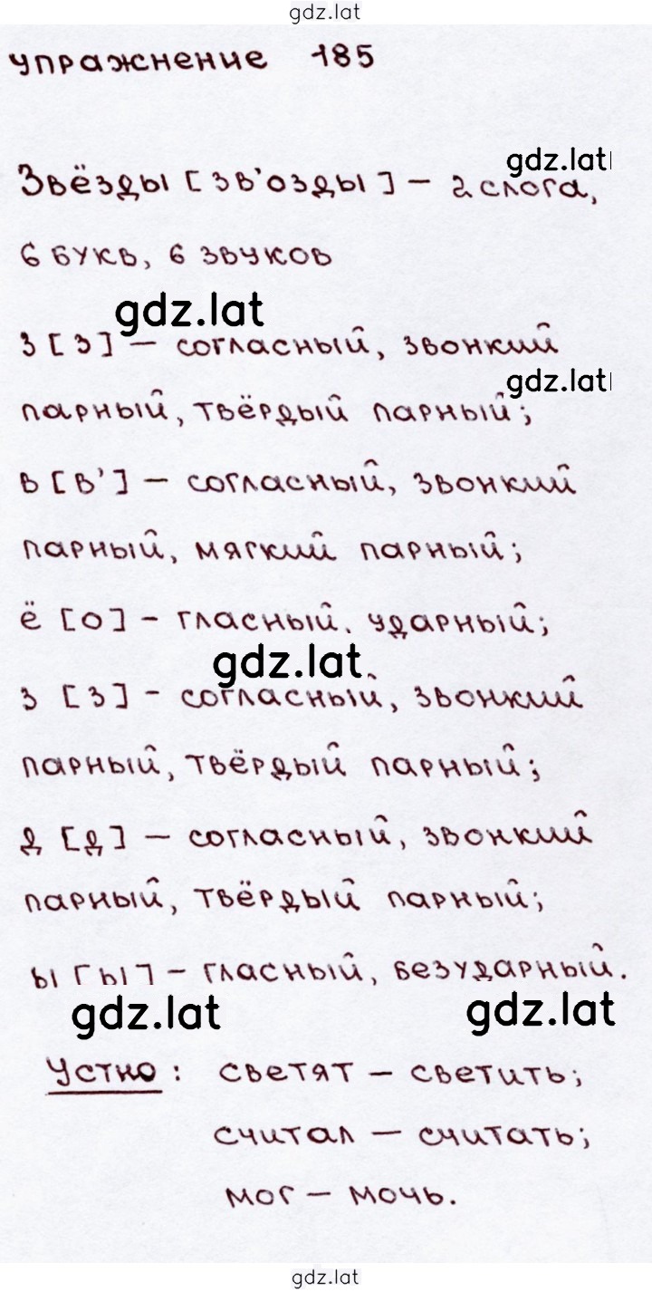 Решение задания № 186 — страница 1