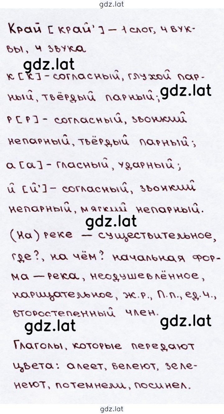 Решение задания № 192 — страница 2