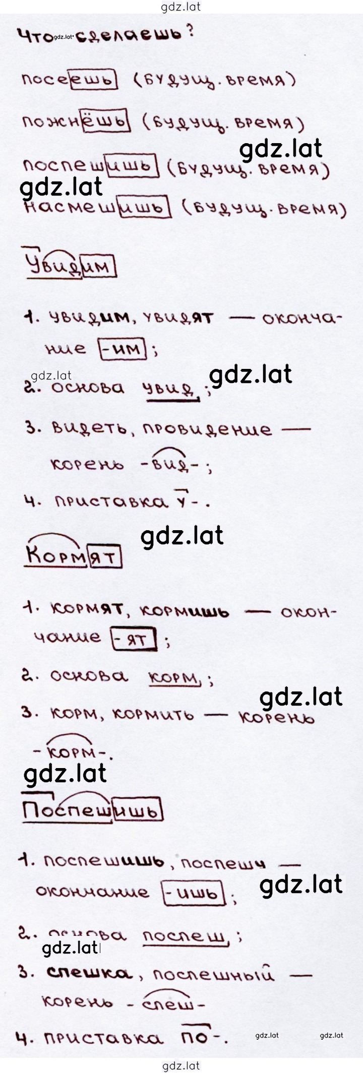 Решение задания № 204 — страница 2