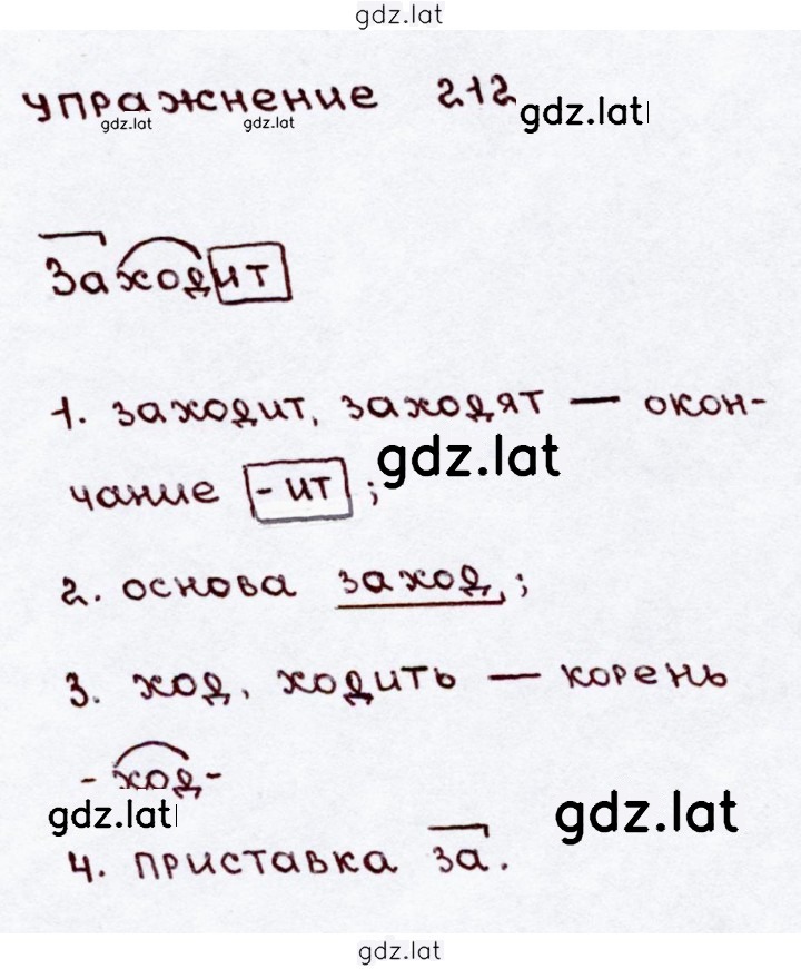 Решение задания № 212 — страница 2