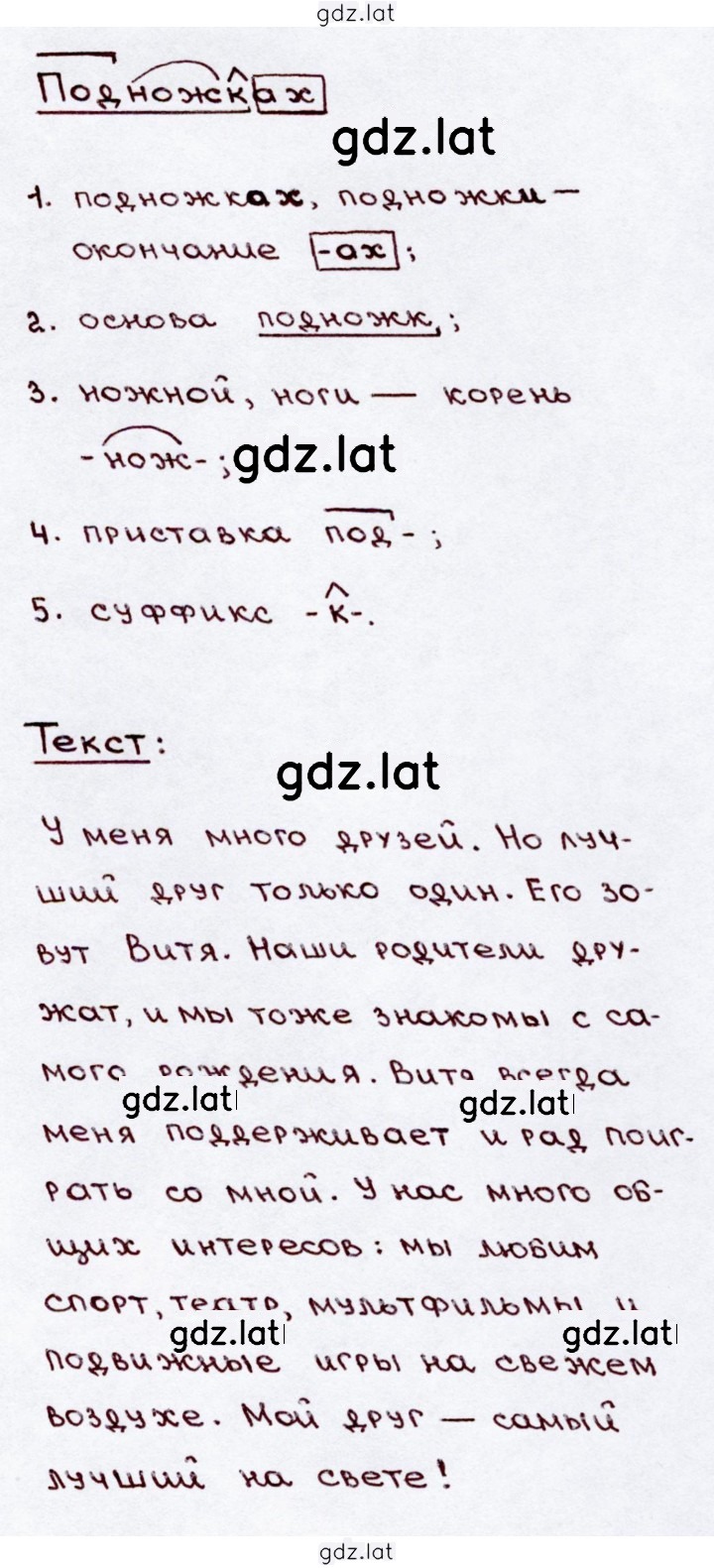 Решение задания № 223 — страница 2