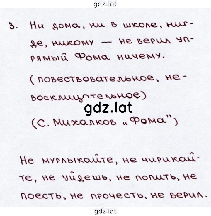 Решение задания № 230 — страница 2