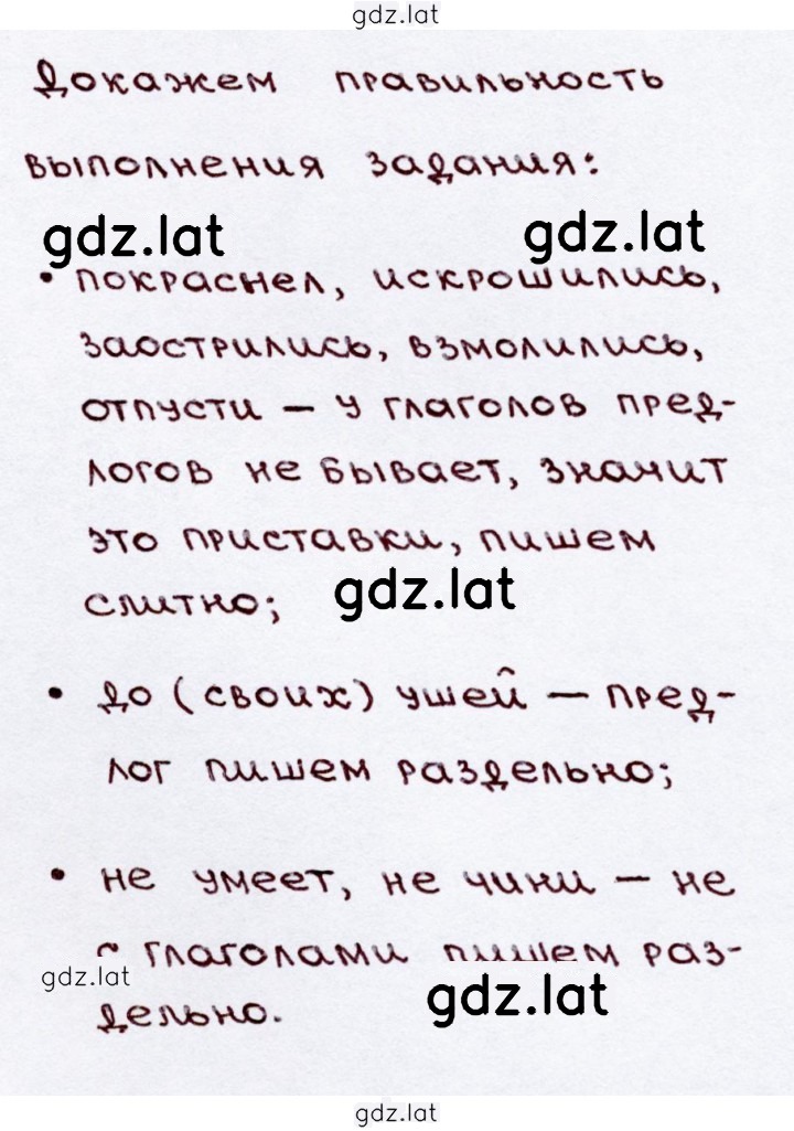 Решение задания № 231 — страница 2