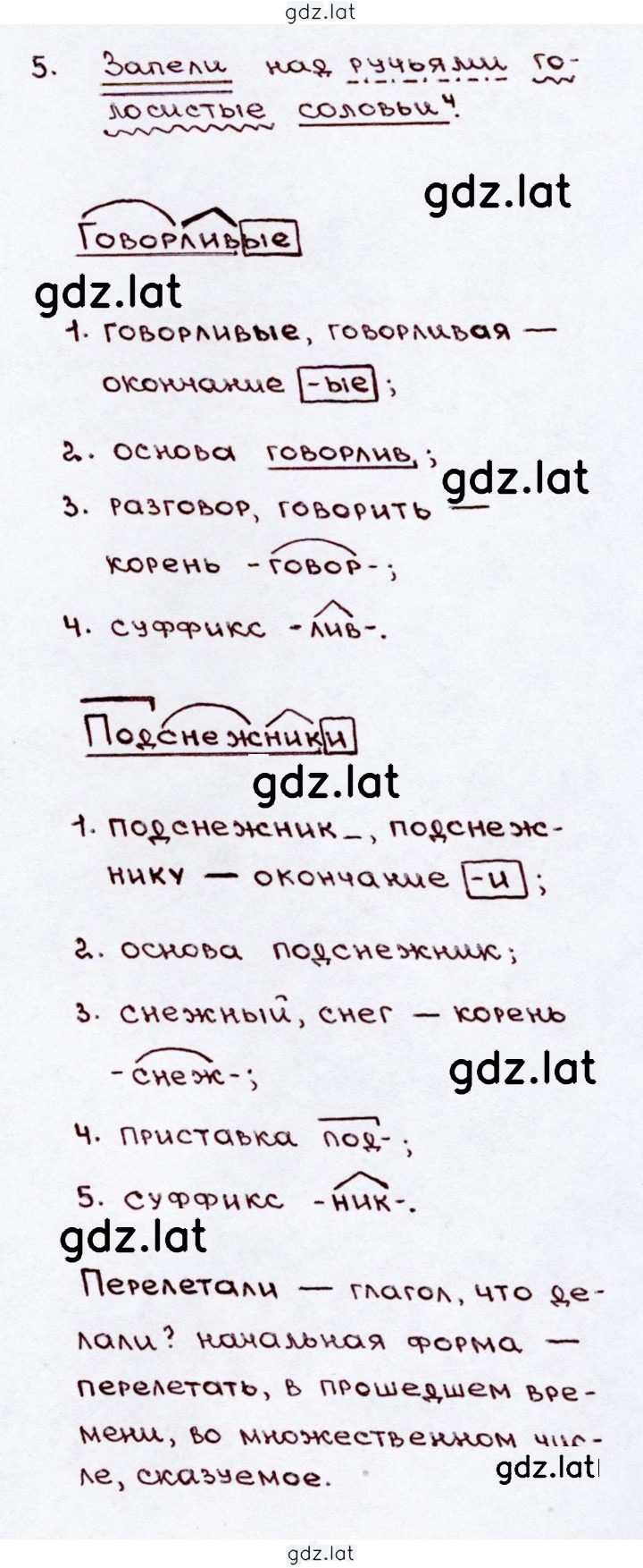 Решение задания № 234 — страница 2
