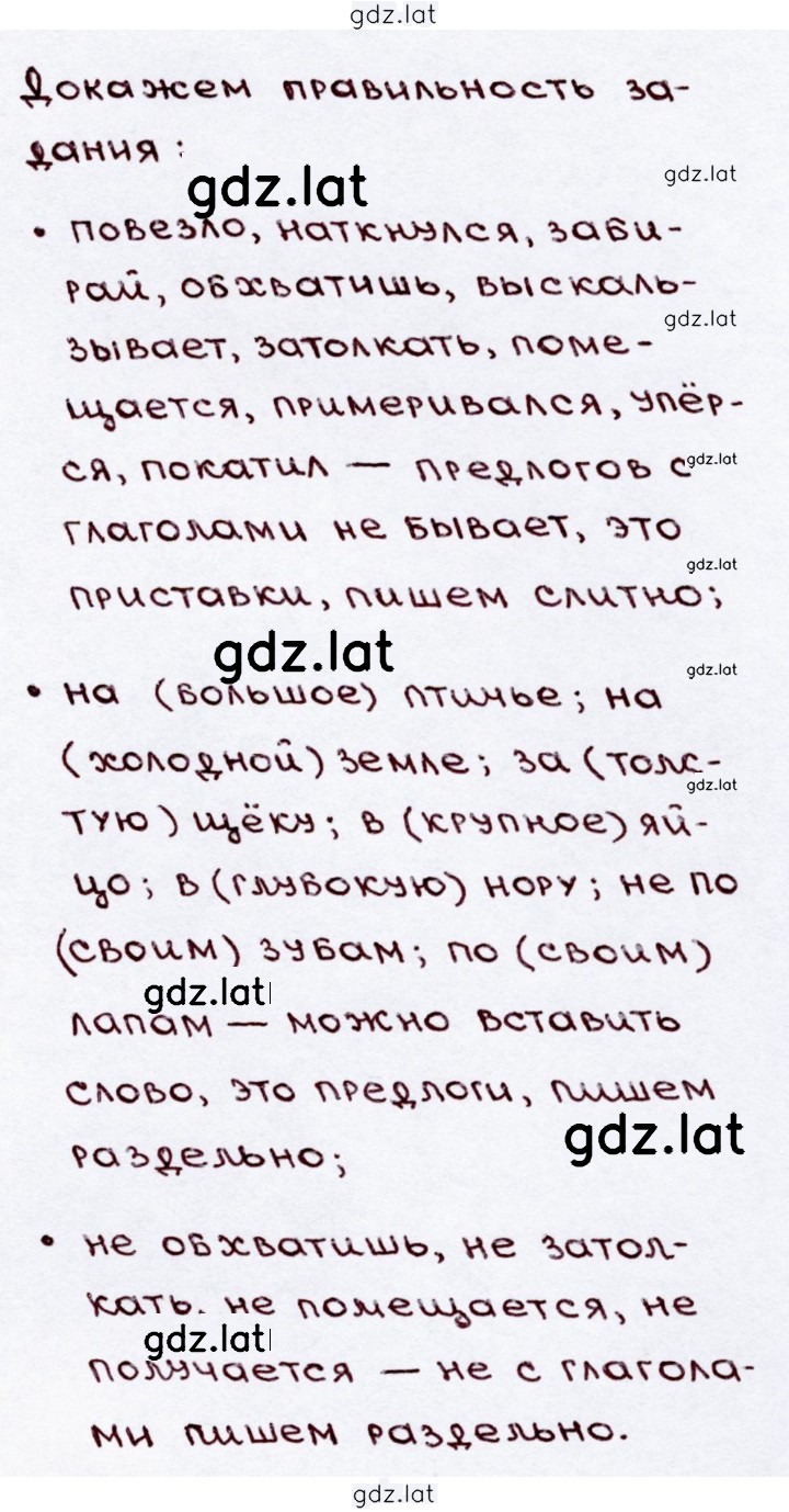 Решение задания № 236 — страница 2