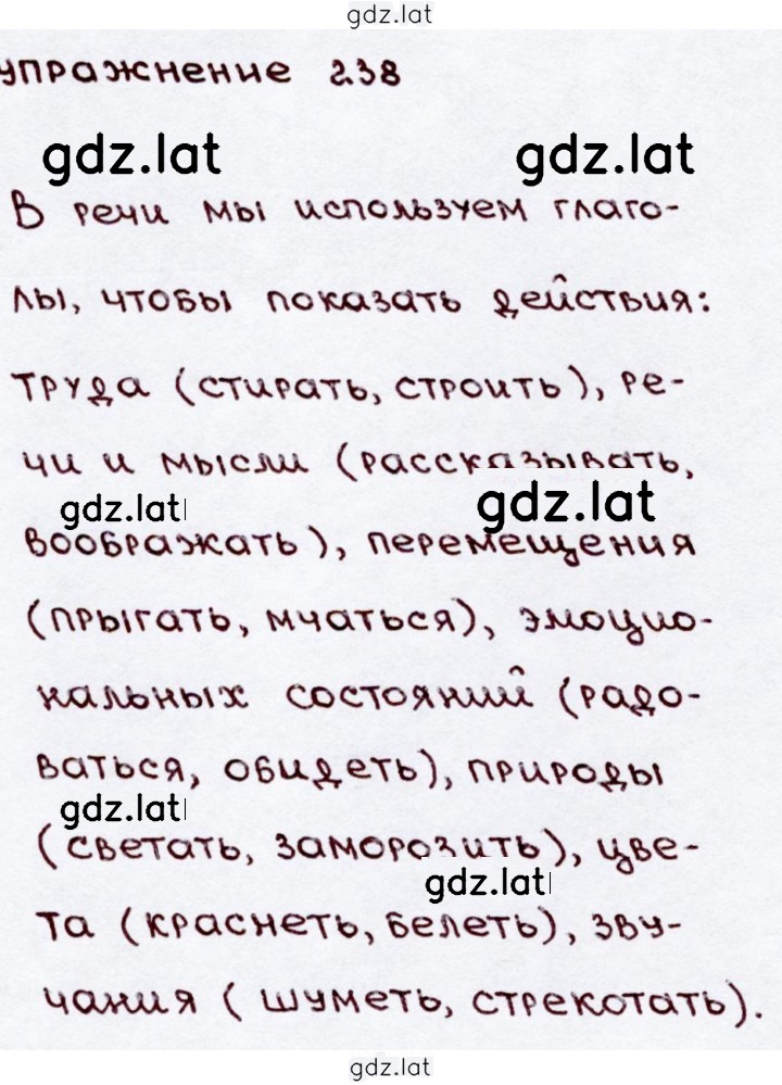 Решение задания № 238 — страница 2
