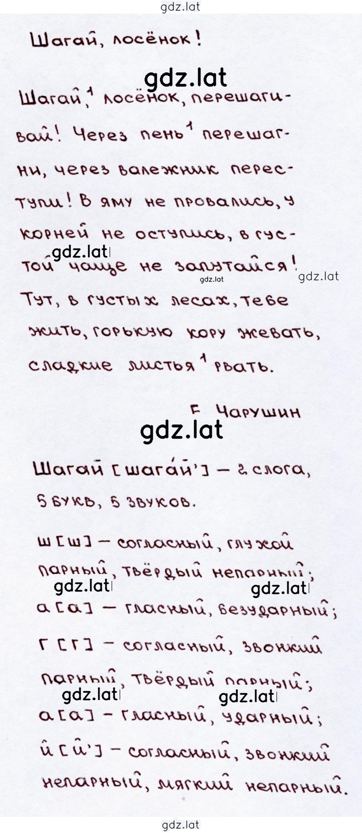 Решение задания № 245 — страница 2