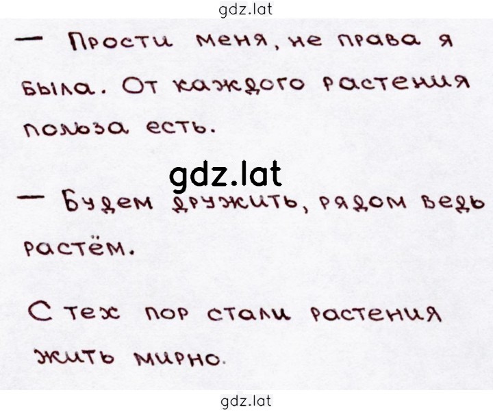 Решение задания № 246 — страница 3