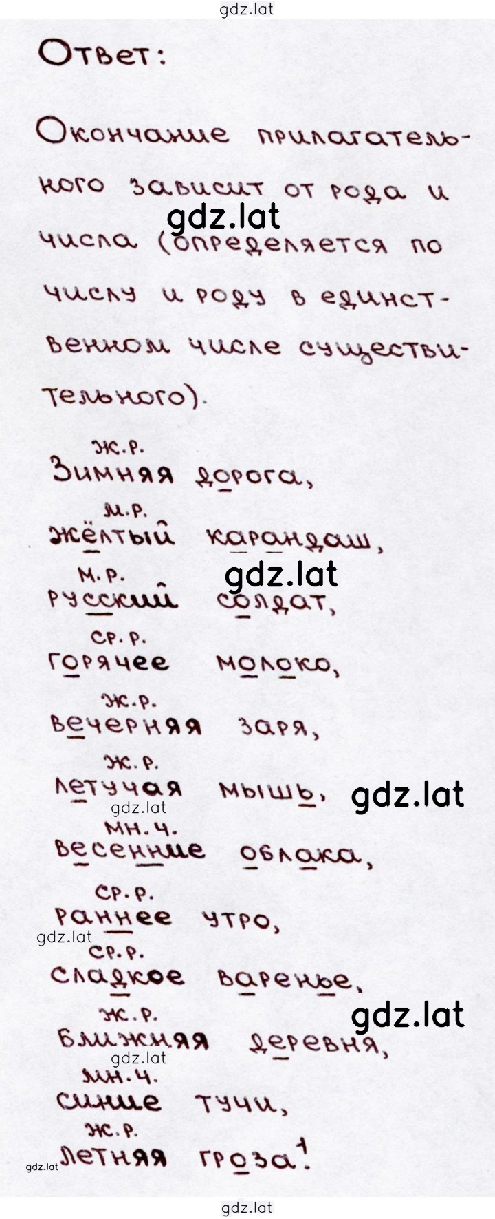Решение задания № 248 — страница 2