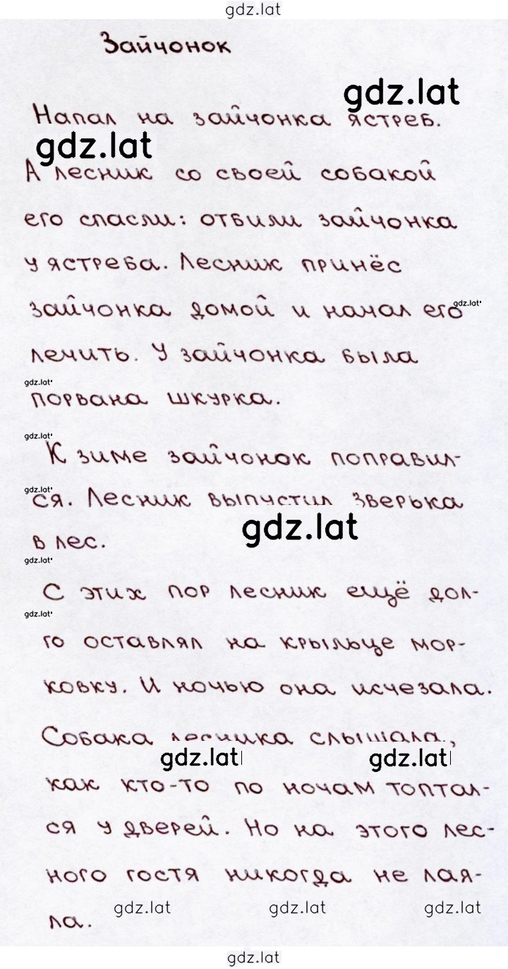 Решение задания № 251 — страница 2
