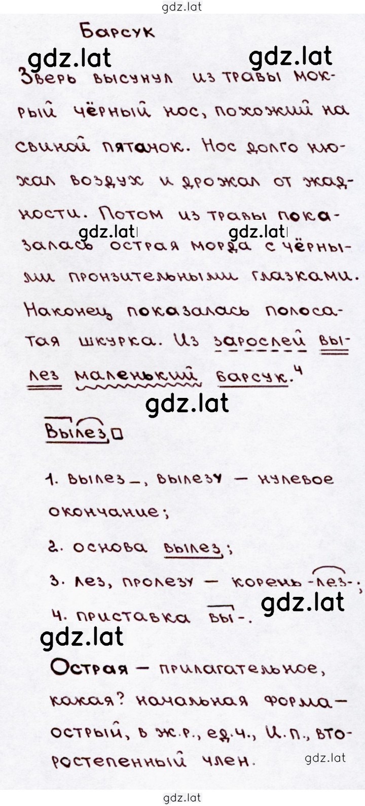 Решение задания № 256 — страница 2