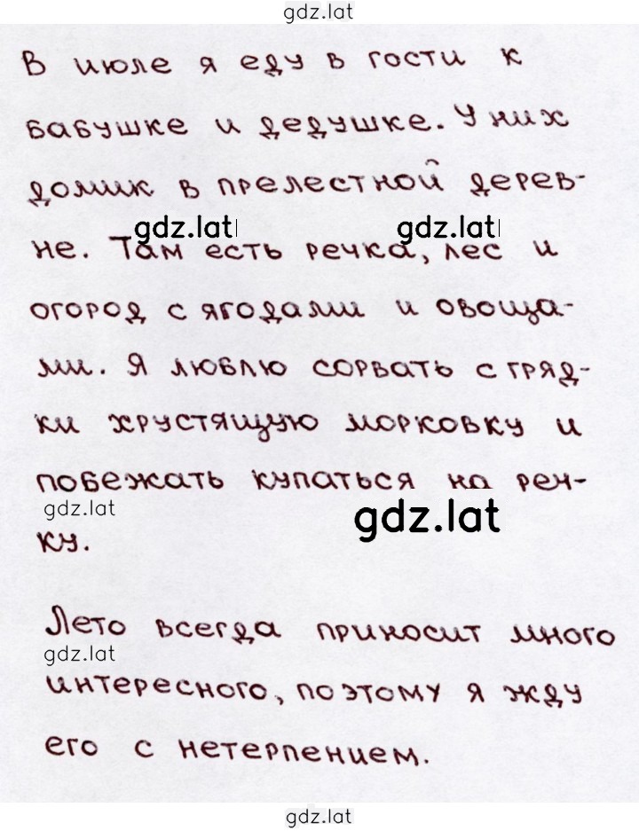 Решение задания № 267 — страница 2