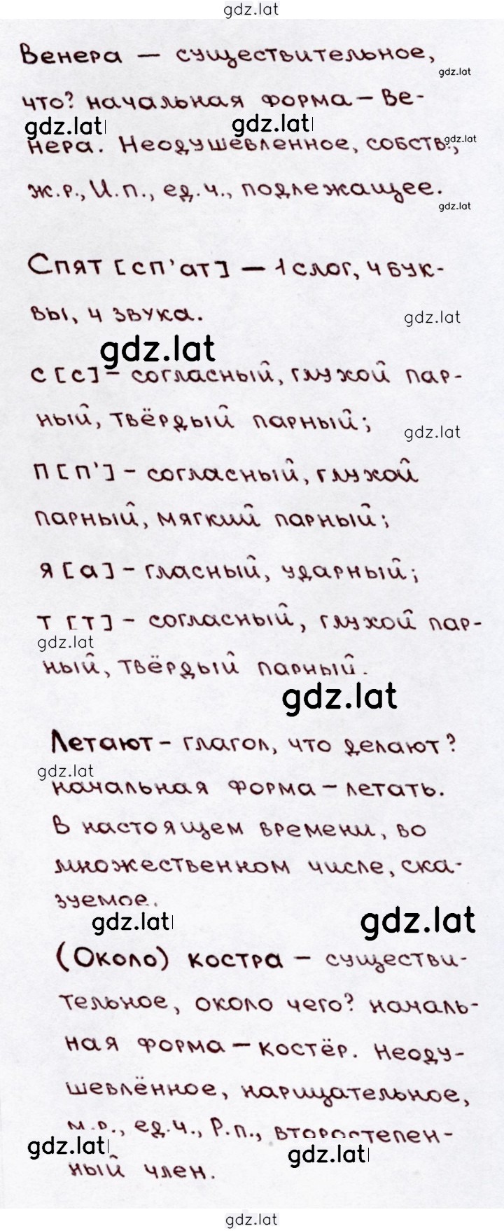 Решение задания № 268 — страница 2
