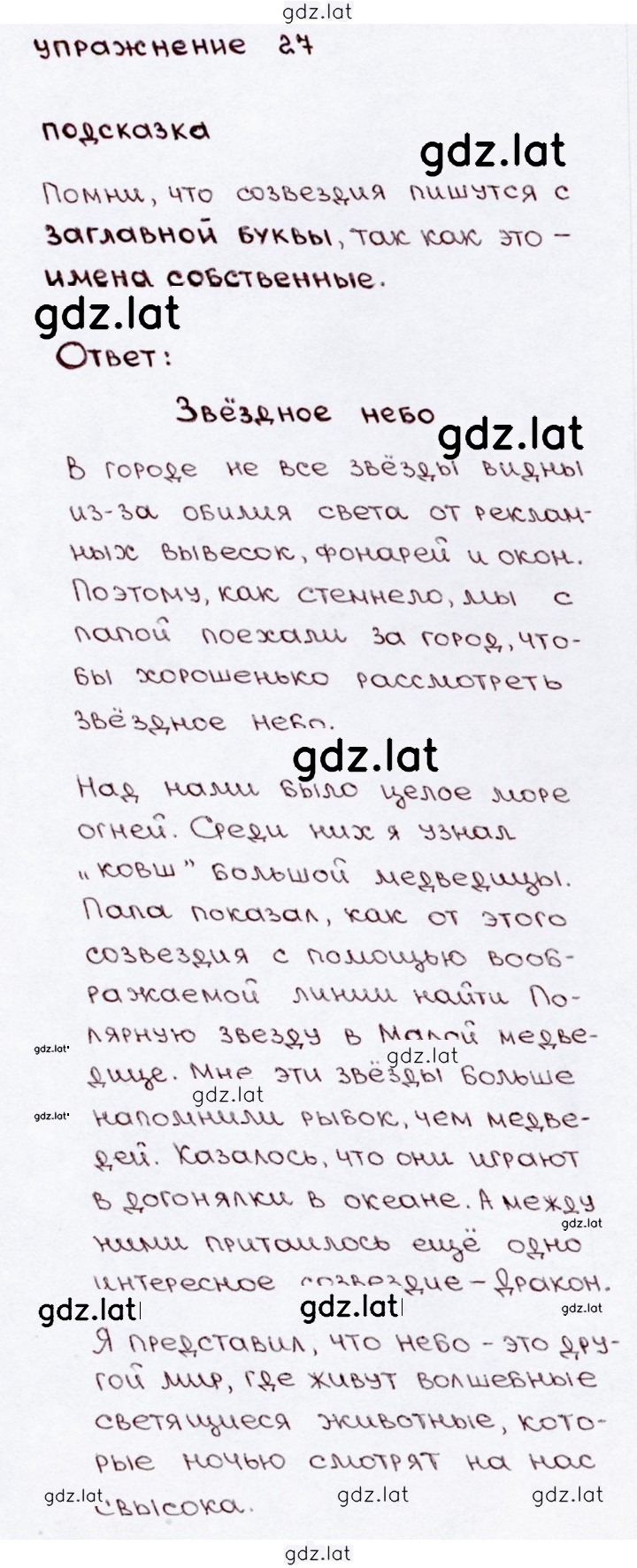 Решение задания № 27 — страница 1