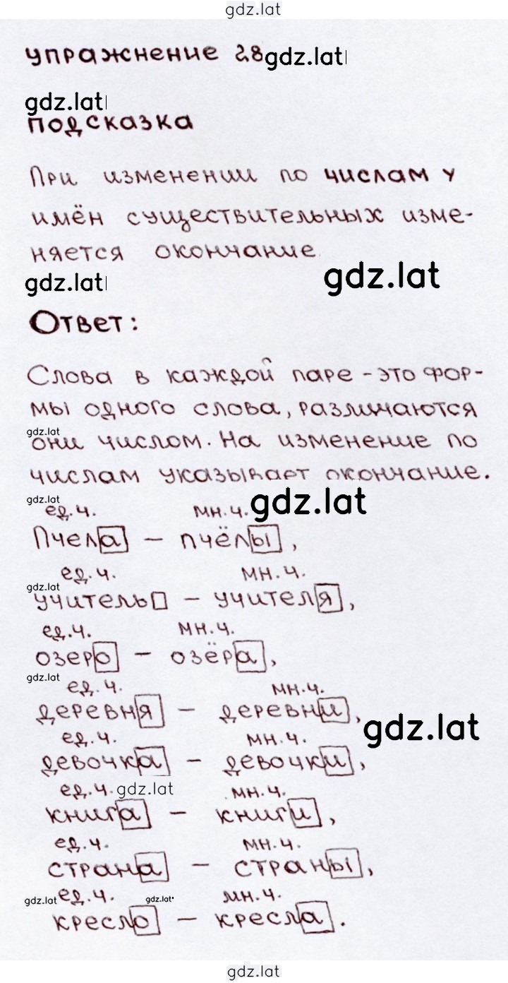 Решение задания № 28 — страница 1